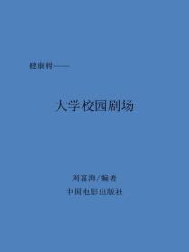 大学校园剧场