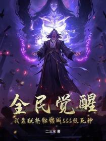 异人之下老天师下山